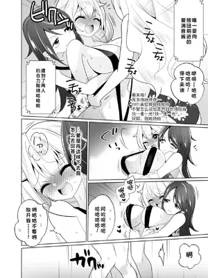 [宇宙コアラ (ppw)]くすぐりトラップゲーム [AOE汉化组]_061