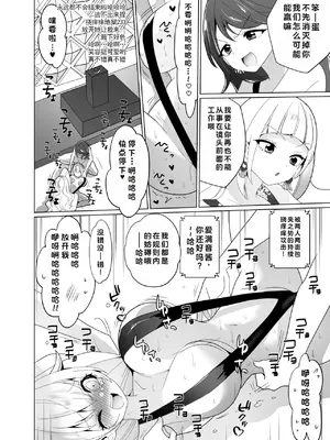 [宇宙コアラ (ppw)]くすぐりトラップゲーム [AOE汉化组]_067