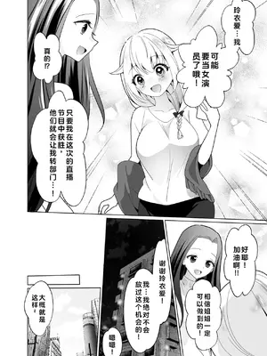 [宇宙コアラ (ppw)]くすぐりトラップゲーム [AOE汉化组]_009