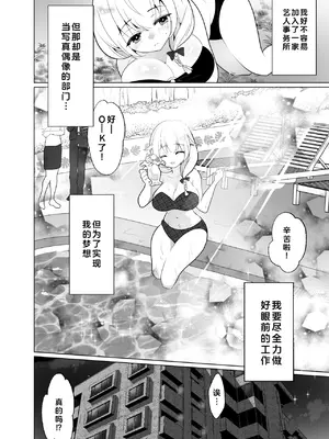 [宇宙コアラ (ppw)]くすぐりトラップゲーム [AOE汉化组]_007