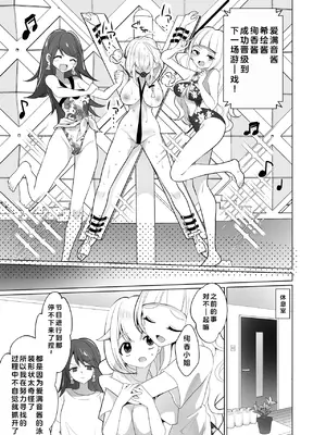 [宇宙コアラ (ppw)]くすぐりトラップゲーム [AOE汉化组]_056