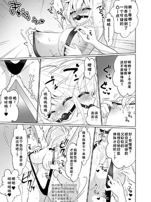 [宇宙コアラ (ppw)]くすぐりトラップゲーム [AOE汉化组]_044