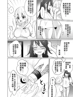 [宇宙コアラ (ppw)]くすぐりトラップゲーム [AOE汉化组]_057