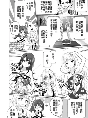 [宇宙コアラ (ppw)]くすぐりトラップゲーム [AOE汉化组]_059