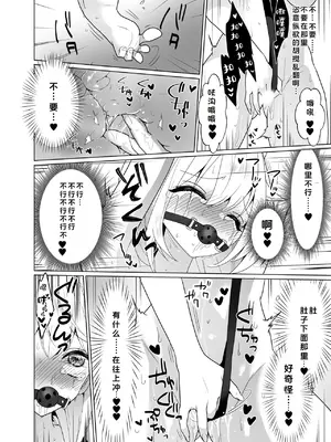 [宇宙コアラ (ppw)]くすぐりトラップゲーム [AOE汉化组]_053