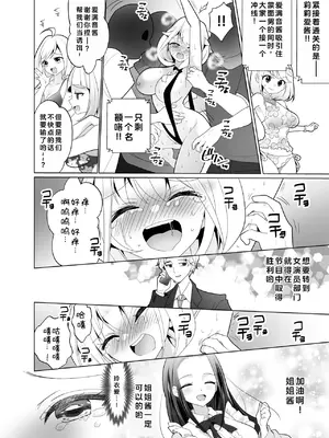 [宇宙コアラ (ppw)]くすぐりトラップゲーム [AOE汉化组]_033