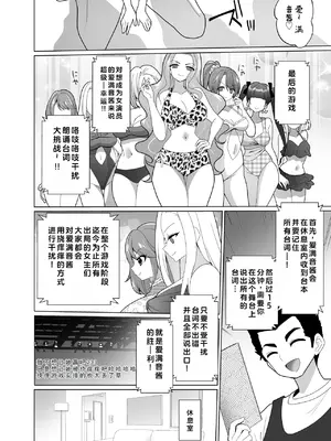 [宇宙コアラ (ppw)]くすぐりトラップゲーム [AOE汉化组]_081