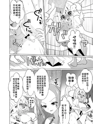 [宇宙コアラ (ppw)]くすぐりトラップゲーム [AOE汉化组]_083