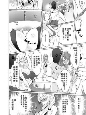 [宇宙コアラ (ppw)]くすぐりトラップゲーム [AOE汉化组]_023