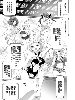 [宇宙コアラ (ppw)]くすぐりトラップゲーム [AOE汉化组]_014