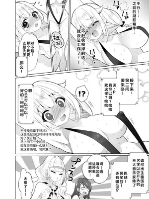 [宇宙コアラ (ppw)]くすぐりトラップゲーム [AOE汉化组]_069