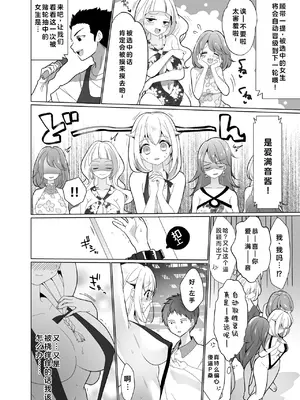 [宇宙コアラ (ppw)]くすぐりトラップゲーム [AOE汉化组]_039