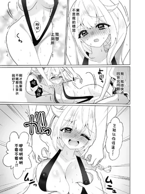 [宇宙コアラ (ppw)]くすぐりトラップゲーム [AOE汉化组]_070