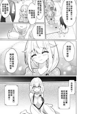 [宇宙コアラ (ppw)]くすぐりトラップゲーム [AOE汉化组]_080