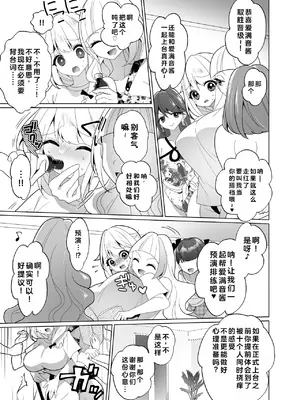 [宇宙コアラ (ppw)]くすぐりトラップゲーム [AOE汉化组]_082