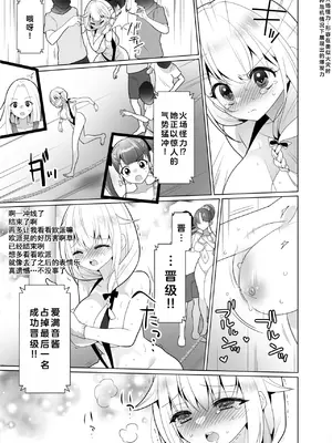 [宇宙コアラ (ppw)]くすぐりトラップゲーム [AOE汉化组]_034