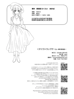 [宇宙コアラ (ppw)]くすぐりトラップゲーム [AOE汉化组]_101