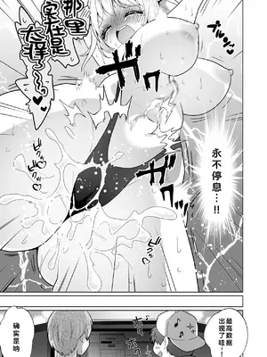 [宇宙コアラ (ppw)]くすぐりトラップゲーム [AOE汉化组]_096