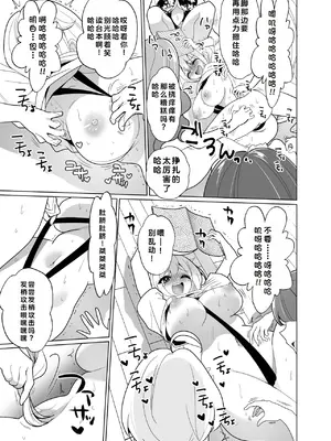 [宇宙コアラ (ppw)]くすぐりトラップゲーム [AOE汉化组]_086