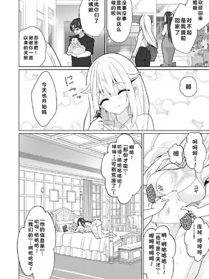 [宇宙コアラ (ppw)]くすぐりトラップゲーム [AOE汉化组]_099