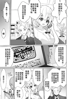 [宇宙コアラ (ppw)]くすぐりトラップゲーム [AOE汉化组]_008