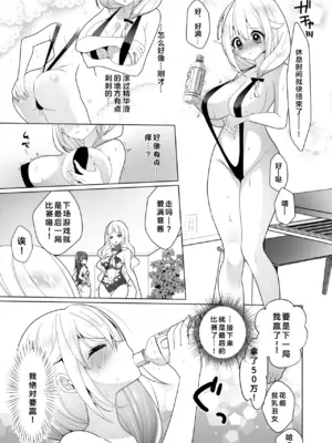 [宇宙コアラ (ppw)]くすぐりトラップゲーム [AOE汉化组]_058