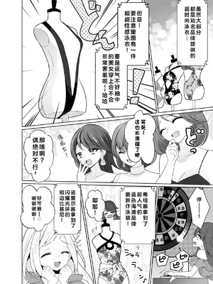 [宇宙コアラ (ppw)]くすぐりトラップゲーム [AOE汉化组]_013