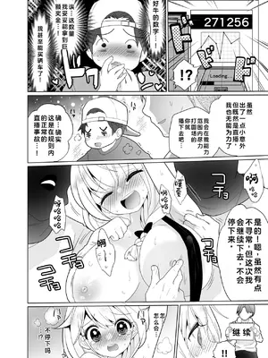 [宇宙コアラ (ppw)]くすぐりトラップゲーム [AOE汉化组]_029