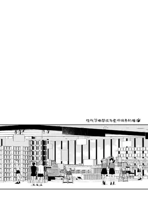 [パンダが一匹。 (コミズミコ)] カヨコは先生の猫になりたい (ブルーアーカイブ)｜佳代子她想成为老师饲养的猫 [欶澜汉化组] [DL版]_03