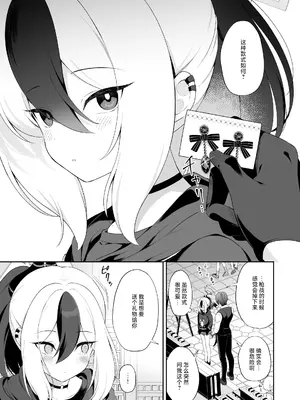 [パンダが一匹。 (コミズミコ)] カヨコは先生の猫になりたい (ブルーアーカイブ)｜佳代子她想成为老师饲养的猫 [欶澜汉化组] [DL版]_04