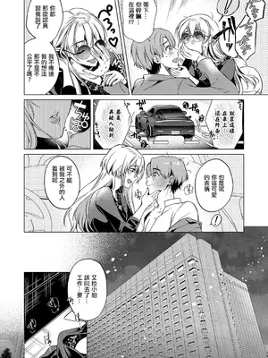 [ひなづか凉] Keep your eyes (コミック エグゼ 51) [中国翻訳] [DL版]_10