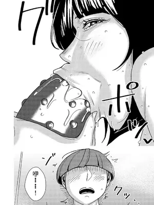 [インプリズン (佐々木幽閉)] デカくてエロい僕のいもうと3 [中国翻訳]_19