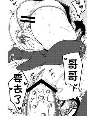 [インプリズン (佐々木幽閉)] デカくてエロい僕のいもうと3 [中国翻訳]_05