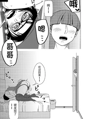 [インプリズン (佐々木幽閉)] デカくてエロい僕のいもうと3 [中国翻訳]_06