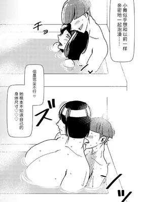 [インプリズン (佐々木幽閉)] デカくてエロい僕のいもうと3 [中国翻訳]_10