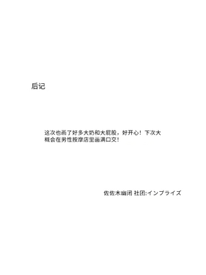 [インプリズン (佐々木幽閉)] デカくてエロい僕のいもうと3 [中国翻訳]_22