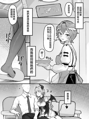 [Red JunkBox (EKOR)] 色欲Cooking (鷹嶺ルイ、癒月ちょこ) [中国翻訳] [DL版]_03