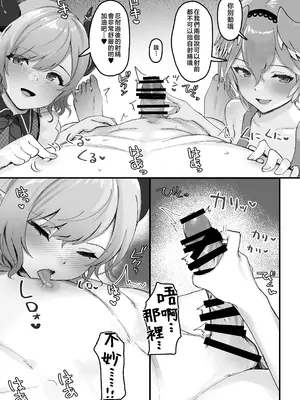 [Red JunkBox (EKOR)] 色欲Cooking (鷹嶺ルイ、癒月ちょこ) [中国翻訳] [DL版]_11