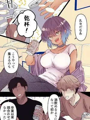 [まりメイト] ボーイッシュで巨乳な彼女が昔の男友達と飲み会に行ったきり…_02