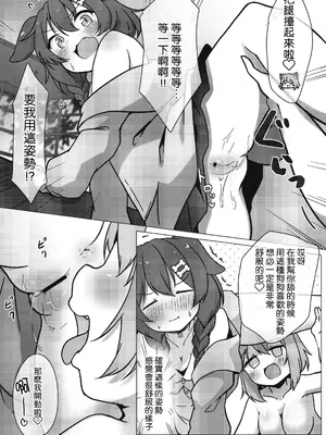 (C104) [よからヌ夜空 (よから)] 戌×猫 (猫又おかゆ、戌神ころね) [中国翻訳]_11