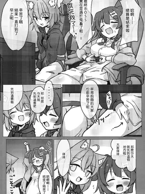 (C104) [よからヌ夜空 (よから)] 戌×猫 (猫又おかゆ、戌神ころね) [中国翻訳]_05