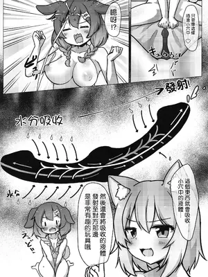 (C104) [よからヌ夜空 (よから)] 戌×猫 (猫又おかゆ、戌神ころね) [中国翻訳]_15