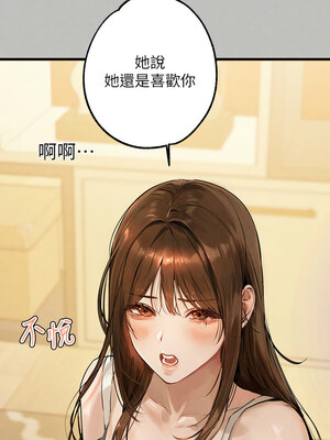 富家女姐姐 外傳 1-2話_01_10