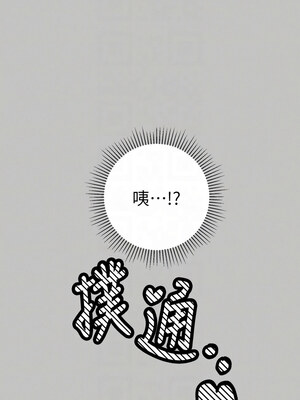 富家女姐姐 外傳 1-2話_02_12