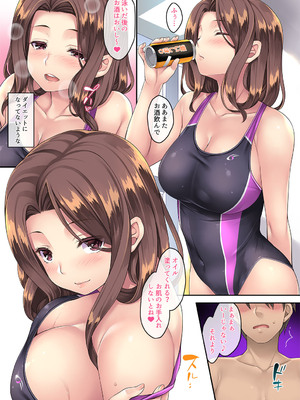 [Rip@Lip (水原優)] 隣の泥酔妻 -総集編-_037