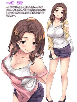 [Rip@Lip (水原優)] 隣の泥酔妻 -総集編-_155