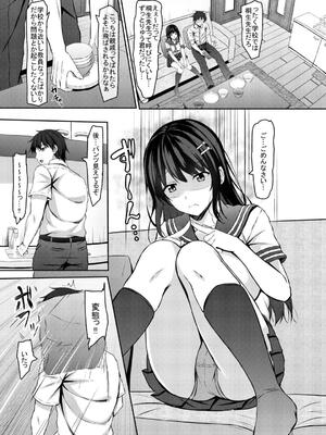 (C98)[あかなぎ (相川たつき)] jkいとこの純愛アプローチ_004