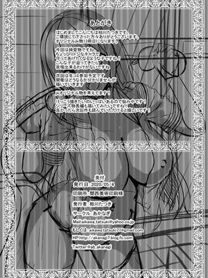 (C98)[あかなぎ (相川たつき)] jkいとこの純愛アプローチ_025