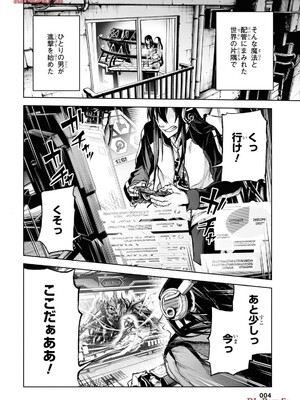 魔王2099 1.電子荒廃都市・新宿_006