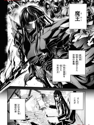 魔王2099 1.電子荒廃都市・新宿_008